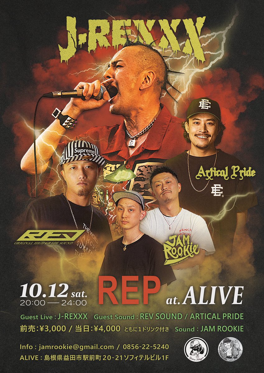 slinky_1991's tweet image. 【拡散希望】

10/12(Sat)のREPはスペシャル!!

Guest LiveにJ-REXXXが益田ALIVEに登場🎤🔥

Guest Soundは千葉からREV Sound , そしてAITICAL PRIDE 🔊🔊🔊

レゲエを思いっきり感じれる一晩になると思います、皆様是非ともお越しください！