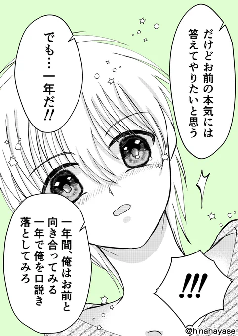 6話(2/2) 
