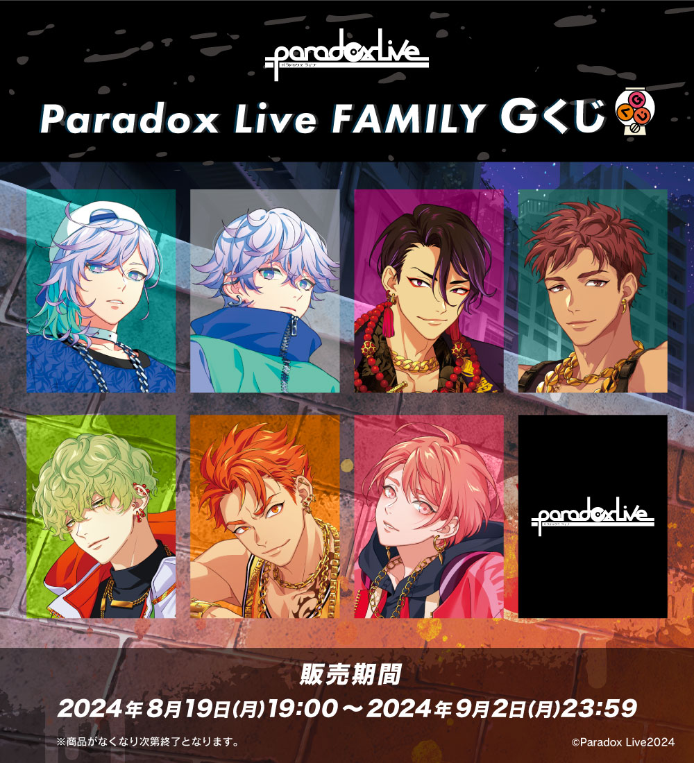 パラライ · · · · · · · · · · · · · · PRIDEくじ