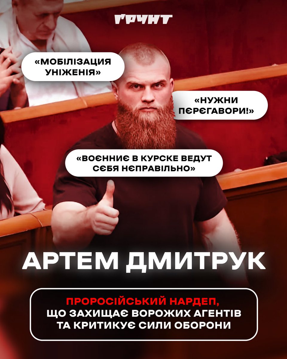 ҐРУНТ tweet media