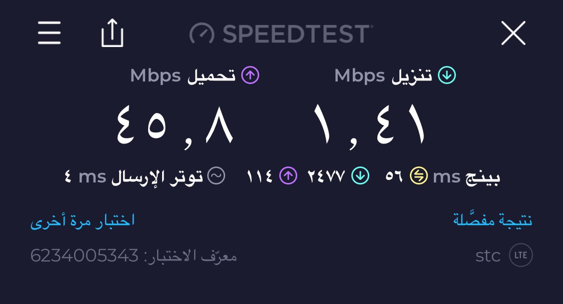 amaniaalshareef's tweet photo. @stc_ksa استخدم شريحة جوي من STC  و اشتكي من ضعف الشبكة . بيني وبين برج الشبكة الخاص بالقرية اقل من ٢٠ متر.. ولا اقدر اتصفح ولا احمل مستندات نحن معلمات مغتربات ونحتاج جودة الاتصال تكون مواكبة للتطور في التعليم.. آمل النظر في الشكوى ولكم الشكر https://t.co/r7Ado1PCoP