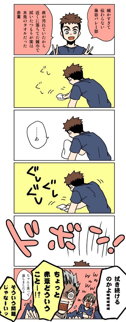 819の日なのでみんな仲良しなやつを再掲🏐 