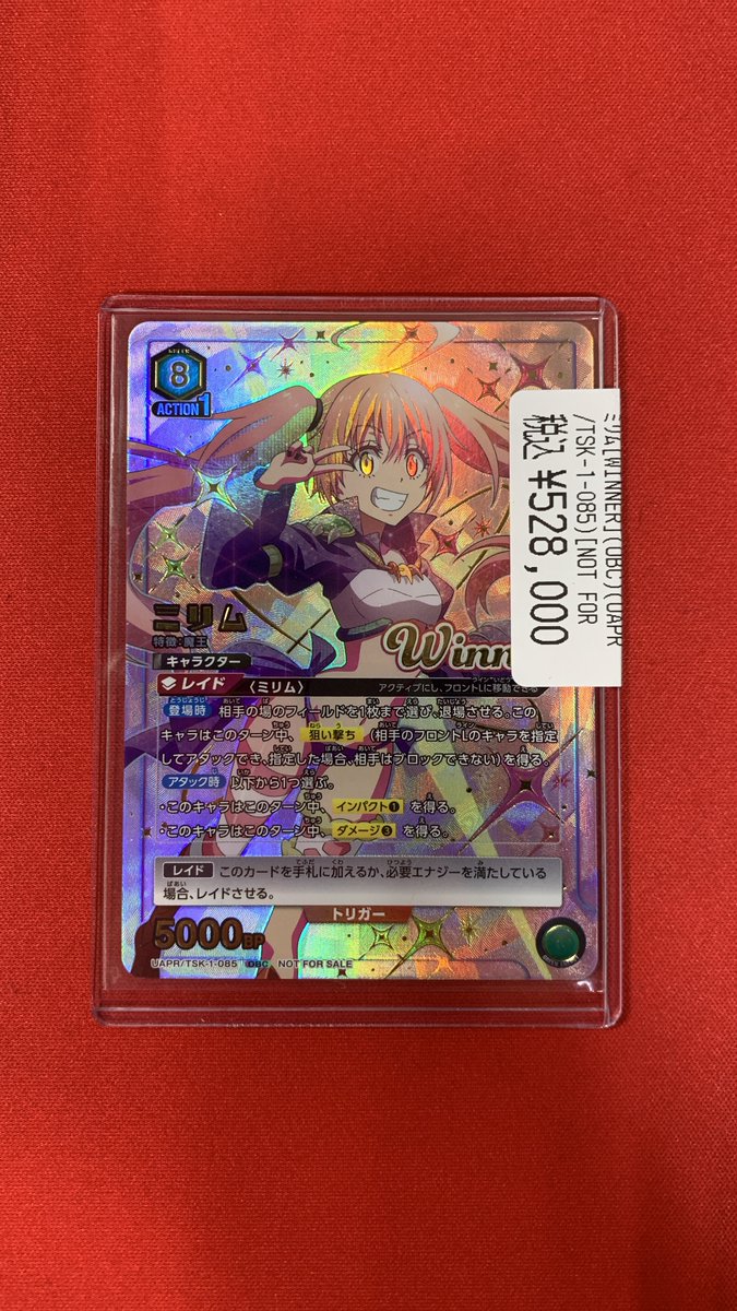 ミリム　SR　winner 11_0000577001_7_0_Lfswko.jpg