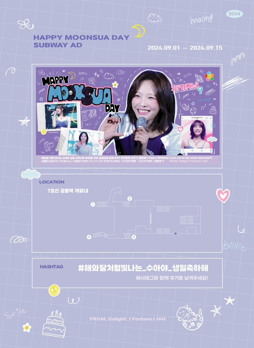 Fortuna_nove_'s tweet photo. 𝗛𝗔𝗣𝗣𝗬 𝗠𝗢𝗢𝗡𝗦𝗨𝗔 𝗗𝗔𝗬
𝗦𝗨𝗕𝗪𝗔𝗬 𝗔𝗗

📍7호선 공릉역 개찰내
🗓2024.09.01-09.15

#해와달처럼빛나는_수아야_생일축하해
#Billie #빌리 #MOONSUA #문수아 #ムンスア https://t.co/0Zay47rF9p