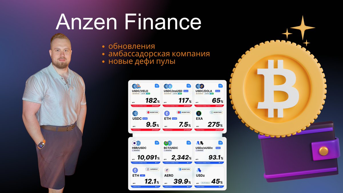 kurajevs's tweet photo. 🧵 How to Earn Massive APYs and Rack Up Points with Anzen! 💸

1/ Anzen Fam, Listen Up! 
Want to supercharge your DeFi game? Let’s dive into how you can crush it with Anzen! From insane APYs to stacking z-points, if you’re in this ecosystem, you’re in for some serious rewards. https://t.co/0U7rQ2tMzh