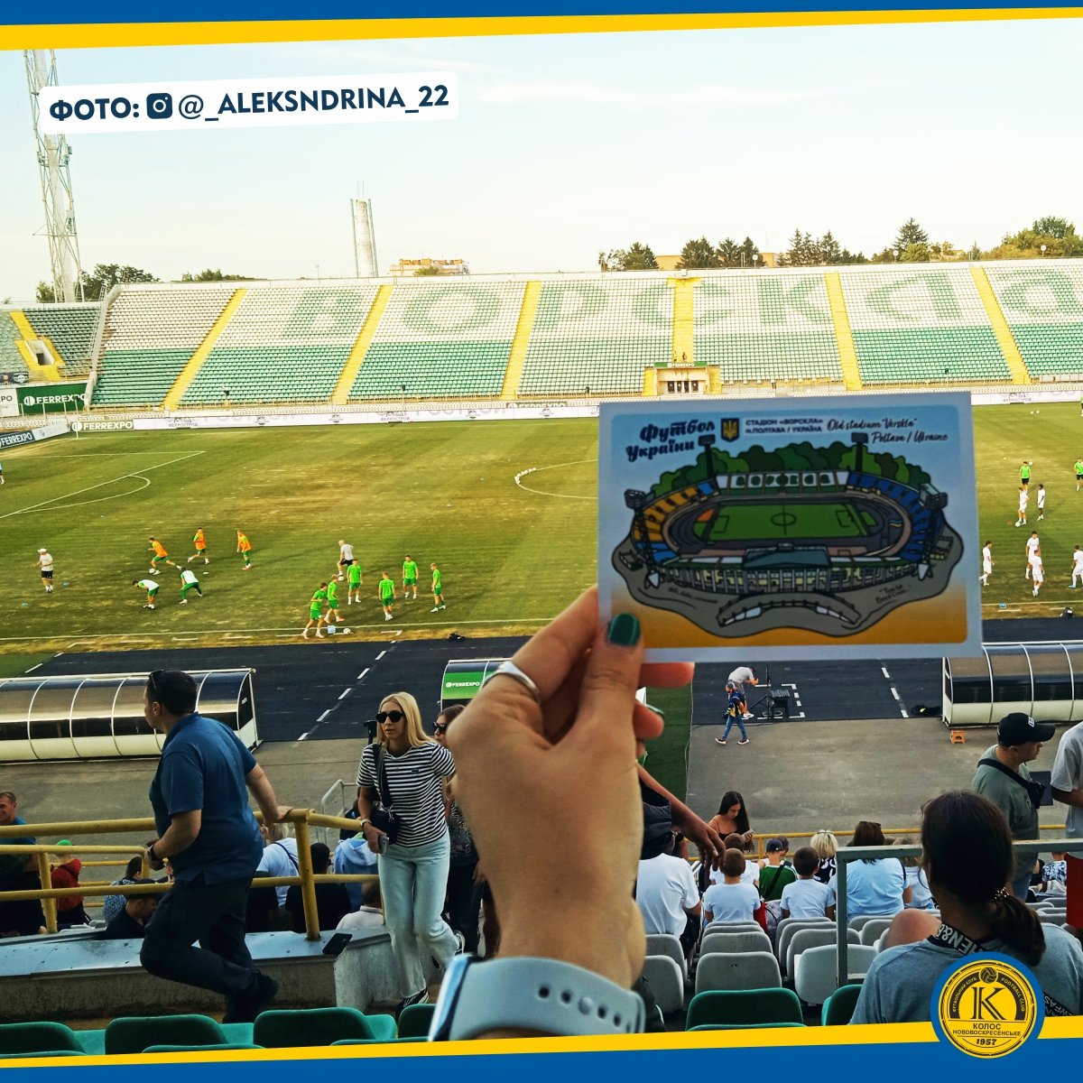 UkroArt's tweet photo. Подяка за ваші приємні світлини листівок з чаш рідних арен 👏🟢🇺🇦🏟️. Фото 📸 : @_aleksandrina_22 (Inst.).
#Groundspotting #Groundhopping #PoltavaUkraine #OldStadium #Stadium #StadiumVorskla #VorsklaPoltava #Vorskla #UkraineStadium #Postcards #StadiumPostcards #Estadio #Листівки https://t.co/EI8IpcGZws