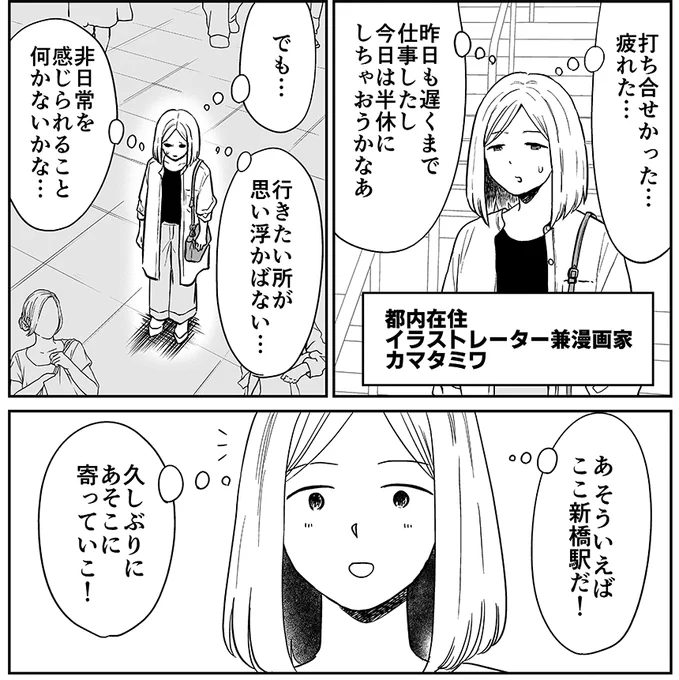 「非日常活はじめました」第2話が公開されました!
前後編です。無料で読めますのでぜひ🙏✨

「非日常活はじめました」第2話(前編)
🔽👇続きはこちら
https://t.co/tkw64ZT6u7 