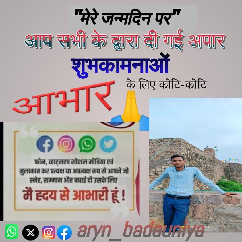 आभार🙏🙏🤗
धन्यवाद 🤗🥰😘🥰

#birthday #virel