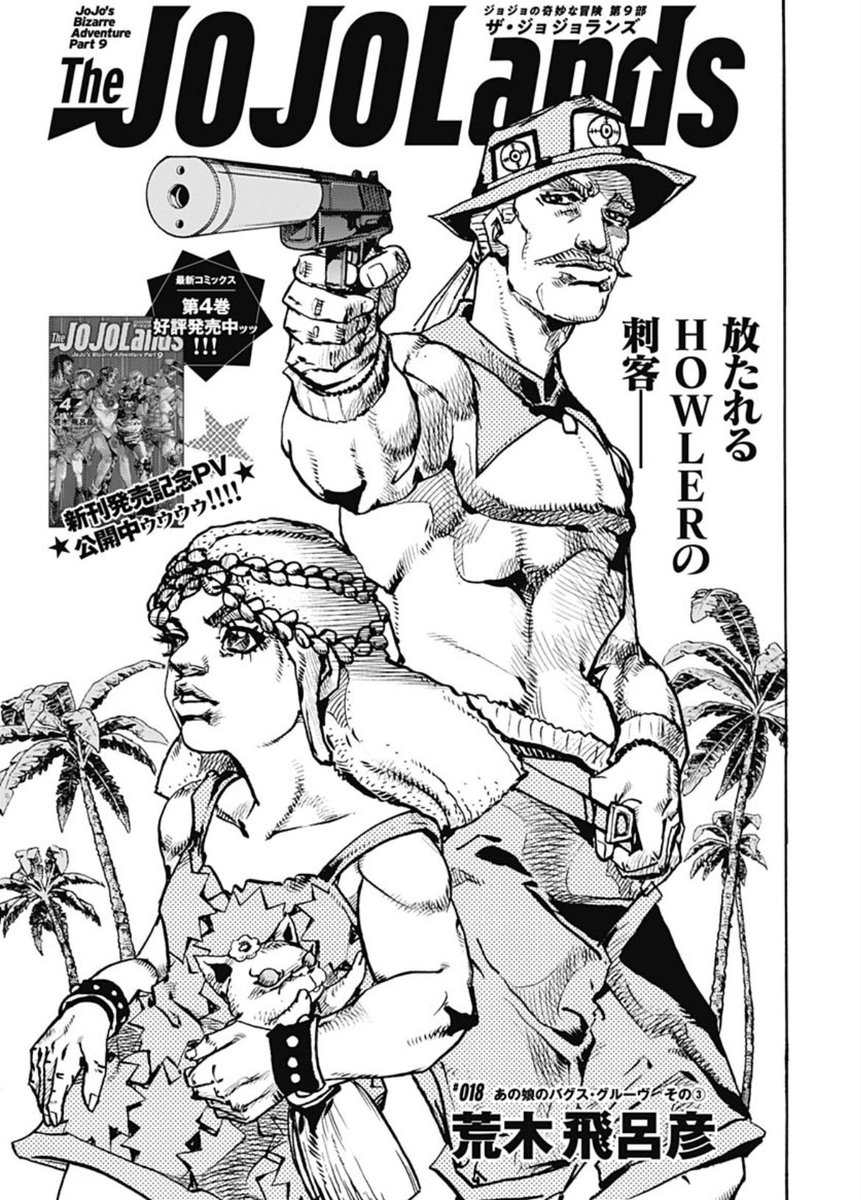 ジョジョの奇妙な冒険 公式 on X: ジョジョの奇妙な冒険 公式 on X: