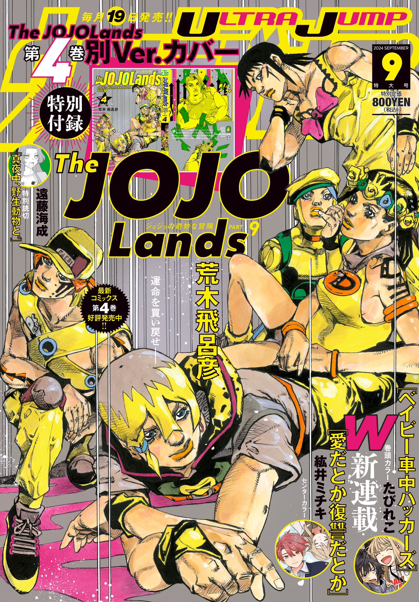 ジョジョの奇妙な冒険 公式 on X: ジョジョの奇妙な冒険 公式 on X: