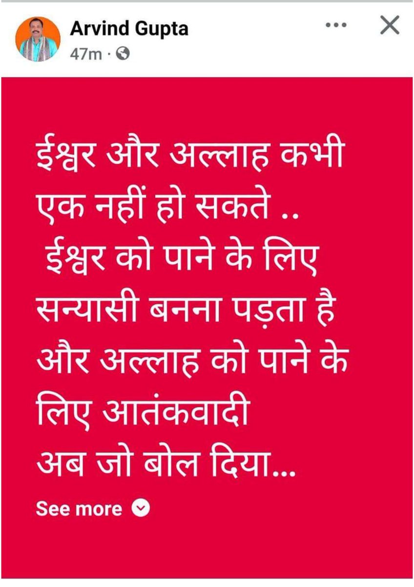 javedazmi37's tweet photo. नफरत की कोई जगह नही होनी चाहिए हमारे समाज मे इन महाशय पर एफआईआर तो दर्ज कर ली गयी है परन्तु कोई कार्यवाही अबतक नही हुई है... https://t.co/Kmor504fjL