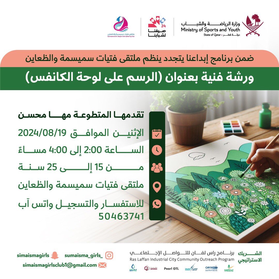 ملتقى فتيات سميسمة والظعاين (@simaismagirlcl2) on Twitter photo 