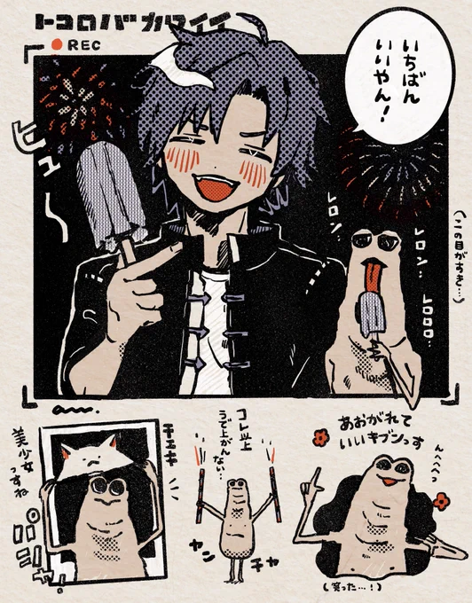 可愛くておもしろくて描いちゃった 夏休み回 #スタンミ #トコロバ
