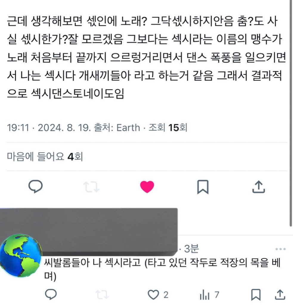섹시라는이름의맹수
섹시댄스토네이도