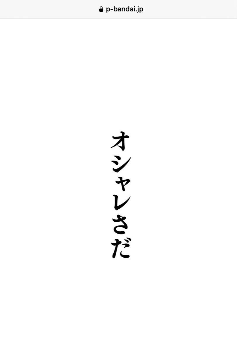 サングラスの販売ページでワロタ 