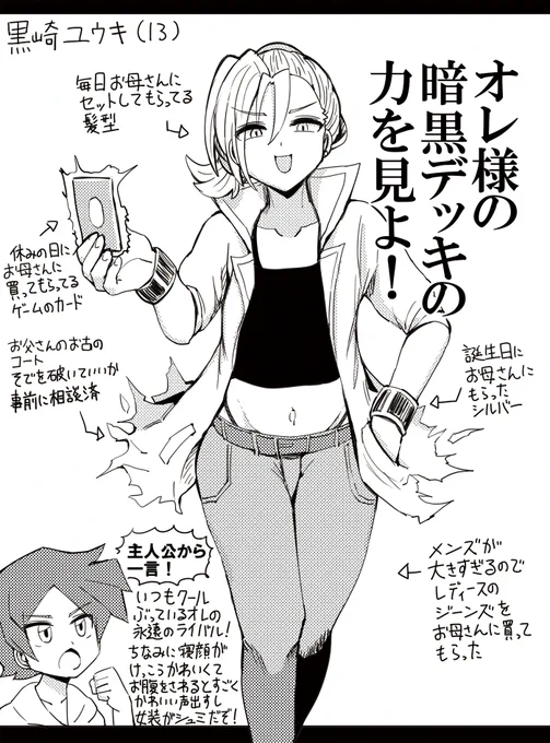 ホビーアニメで闇属性使ってくるタイプのライバルキャラ 