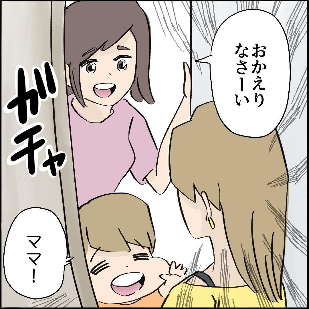 引越したらご近所さんが
クソみたいな奴だった話 【4】5/10
#漫画が読めるハッシュタグ 