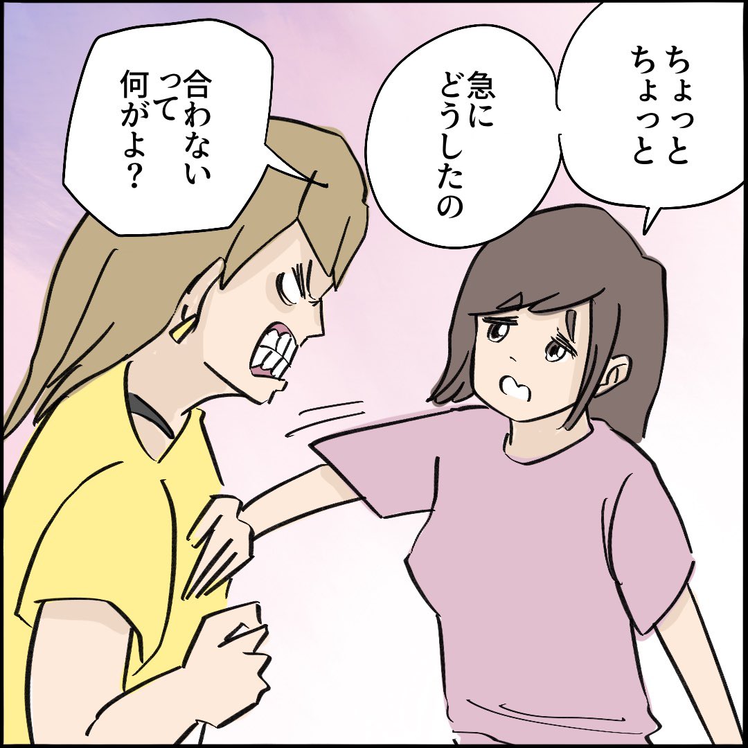 引越したらご近所さんが
クソみたいな奴だった話 【4】5/10
#漫画が読めるハッシュタグ 