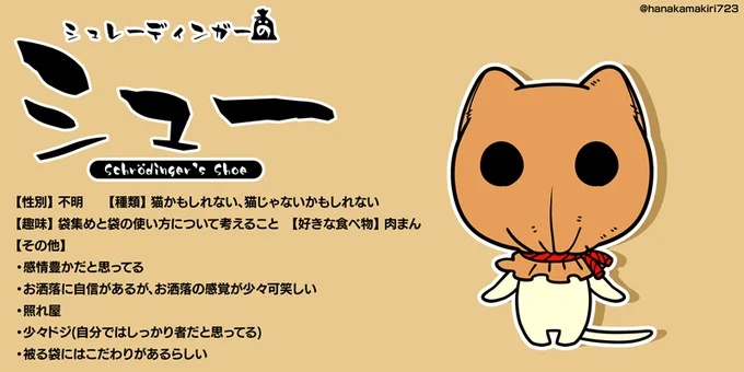 #絵師さんイラストレーターさんのオリキャラちゃんが見たい 