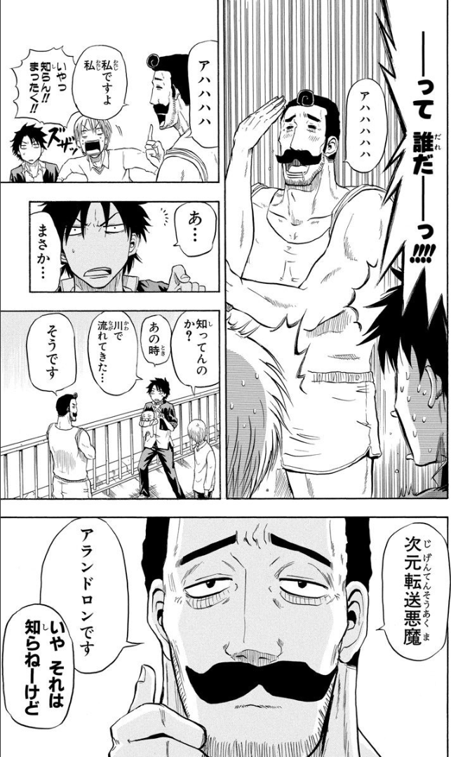 アラン・ドロンといえば、べるぜバブはなんでこの見た目の男キャラにそんな名前をつけたのか。しかも21世紀に。 