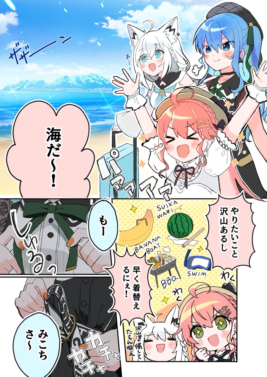 ふぶみこめっとさんと海 _Art | 四ノ宮しの🐾Illustrator ご依頼受付中