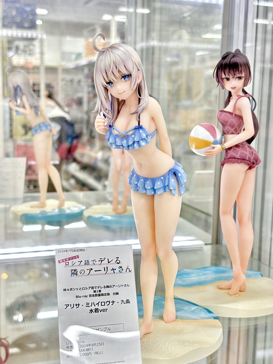アリサ・ミハイロヴナ・九条 水着ver. 1/7スケールフィギュア アーリャさん アリサ・ミハイロヴナ・九条 水着でバカンスver. 1/7スケール