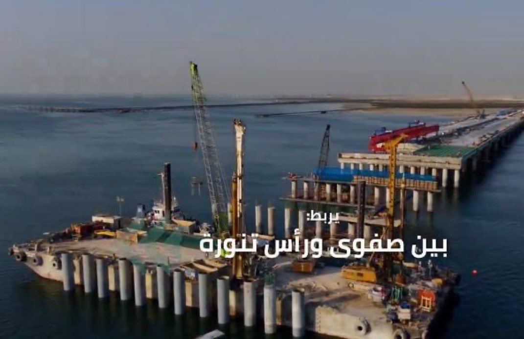 amanh73's tweet photo. هيئة الطرق:

إنجاز 88% من مشروع إنشاء ثاني أكبر جسر بحري مزدوج بالمملكة لربط صفوى برأس تنورة، والذي يبلغ طوله 3.2 كم.

الجسر يضيف مدخلًا ومخرجًا جديدًا لمحافظة رأس تنورة، ويسهم في تقليل المسافة بين رأس تنورة وبين الدمام والقطيف، بالإضافة إلى ربطها المباشر بمطار الملك فهد الدولي. https://t.co/u1r3mk1Mlh