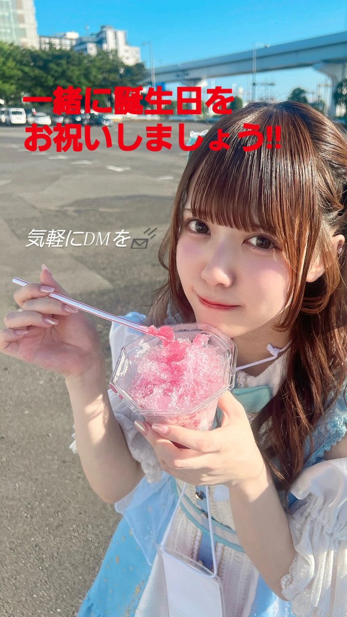 nagiseitan2024's tweet photo. 【お知らせ】
3/29に誕生日をお迎えする佐倉なぎさんの生誕委員を募集したいと思います👏

条件
・なぎを応援したい気持ちのみ

性別、年齢、住まい、経験等全く気にしませんヽ(^∀^*)ﾉ

一緒に盛り上げてくれる方を大募集します！！
少しでも気になった方は当アカウントのDMにて是��お問合せを✉️ https://t.co/LuHsvmMeTv