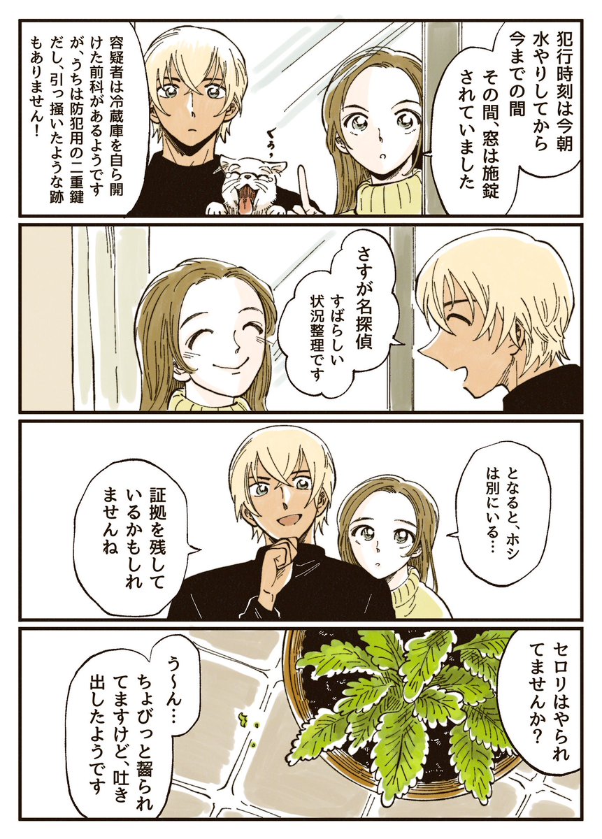 yukemurimk2's tweet photo. 日常推理系あむあず② https://t.co/kKhrtpV7w2