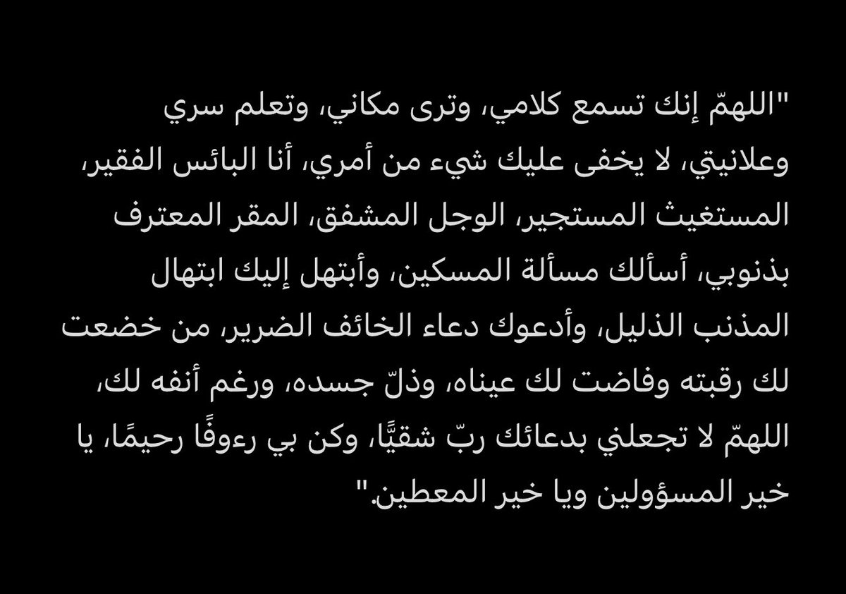 Alaa_shamsy's tweet photo. 🙏🏼 https://t.co/gry8tsPLxf