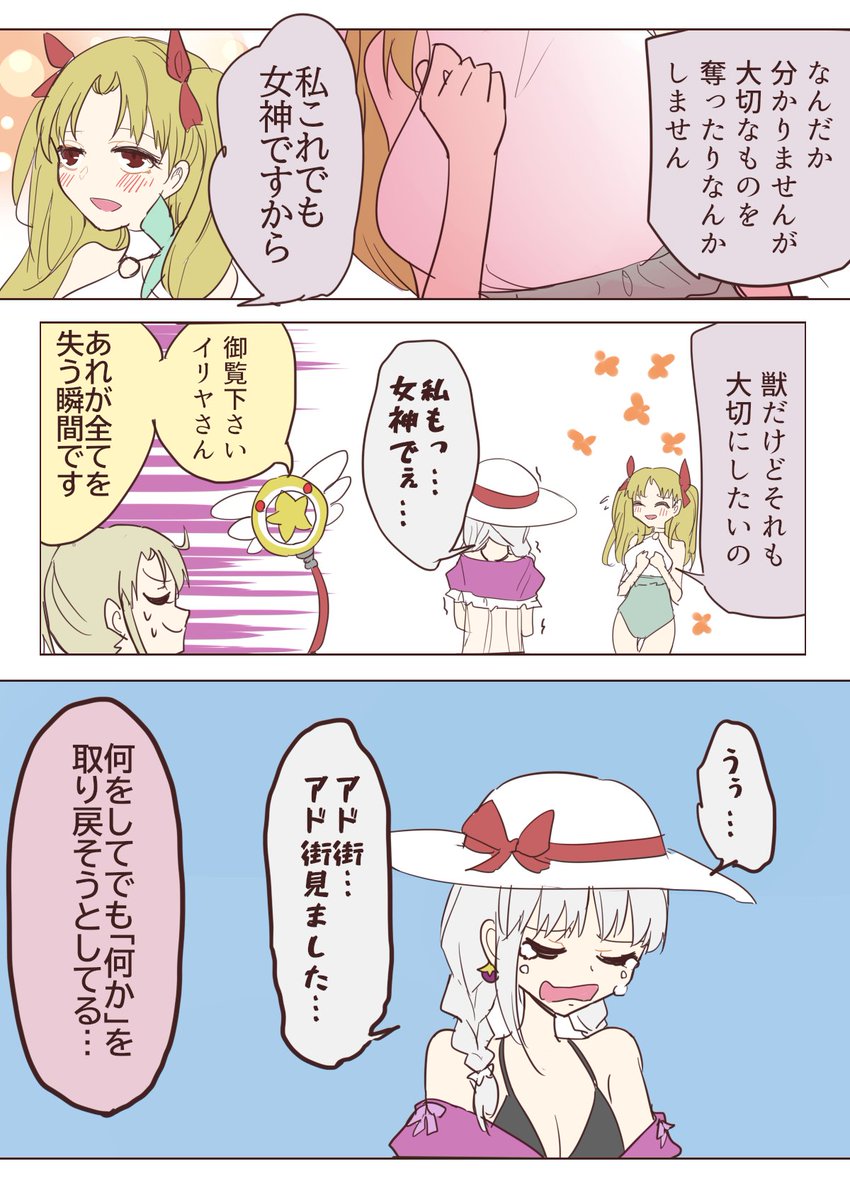 カーマ・9周年おめでとう漫画 