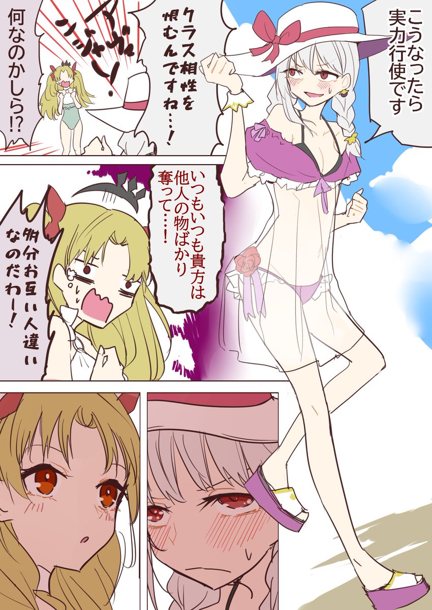カーマ・9周年おめでとう漫画 