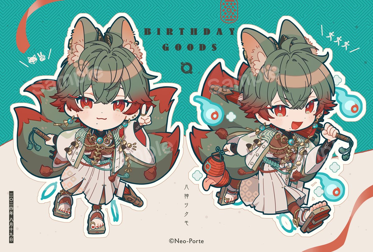 work ] Neo-Porte所属 八神ツクモさん (@ tsukumo_yagami)の誕生日記念