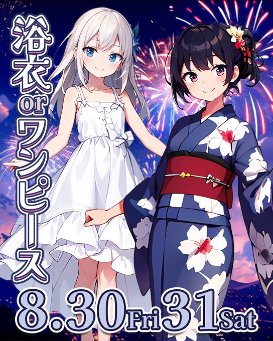 なんば小悪魔計画のツイート