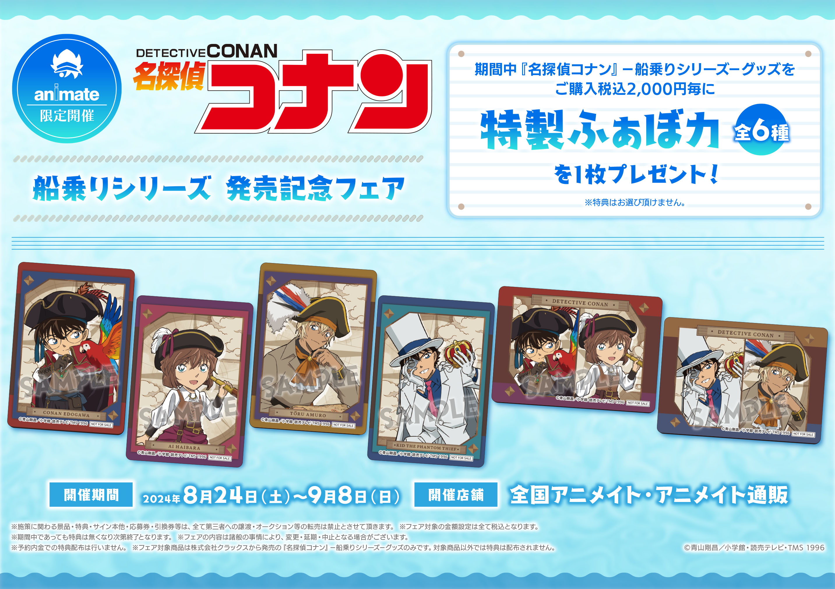 アニメイト「Cab Vol.70」発売記念フェア アニメイト錦糸町 on X: 