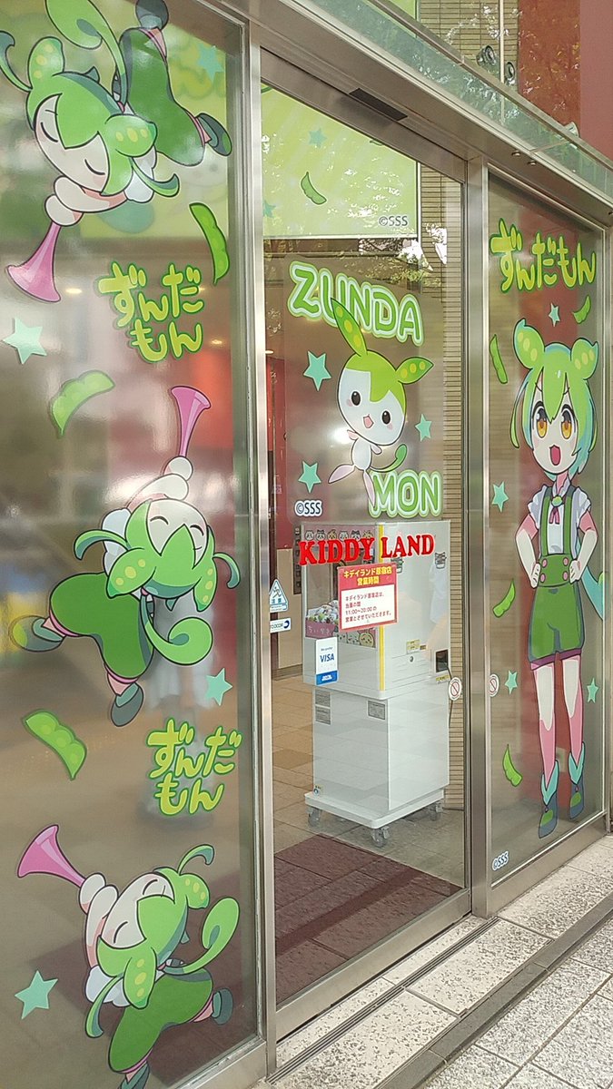 原宿に国民的キャラクターのコーナーが出来ていたのだ 