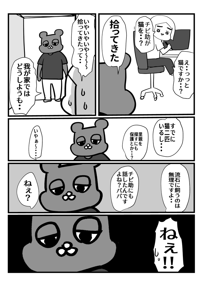 ゴミ捨て場から 続 