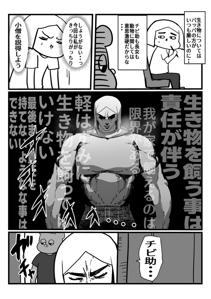 ゴミ捨て場から 続 