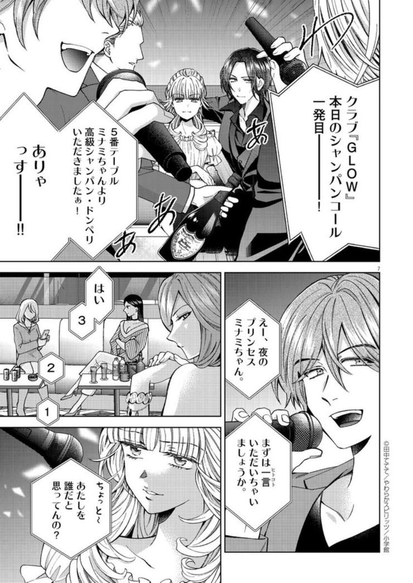 (2/7) 