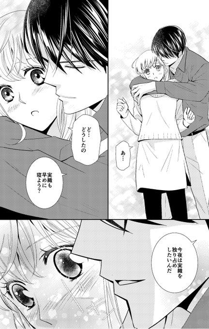 ✨『旦那様はエリート外科医～かりそめ夫婦なのに溺愛されてます