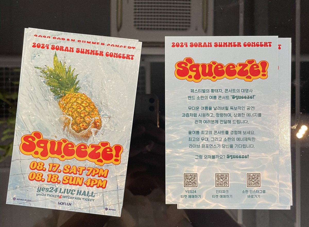 요 공연 왔던 사람..
내년 이맘때까지 항상 바라던 그거 이루어질끼야