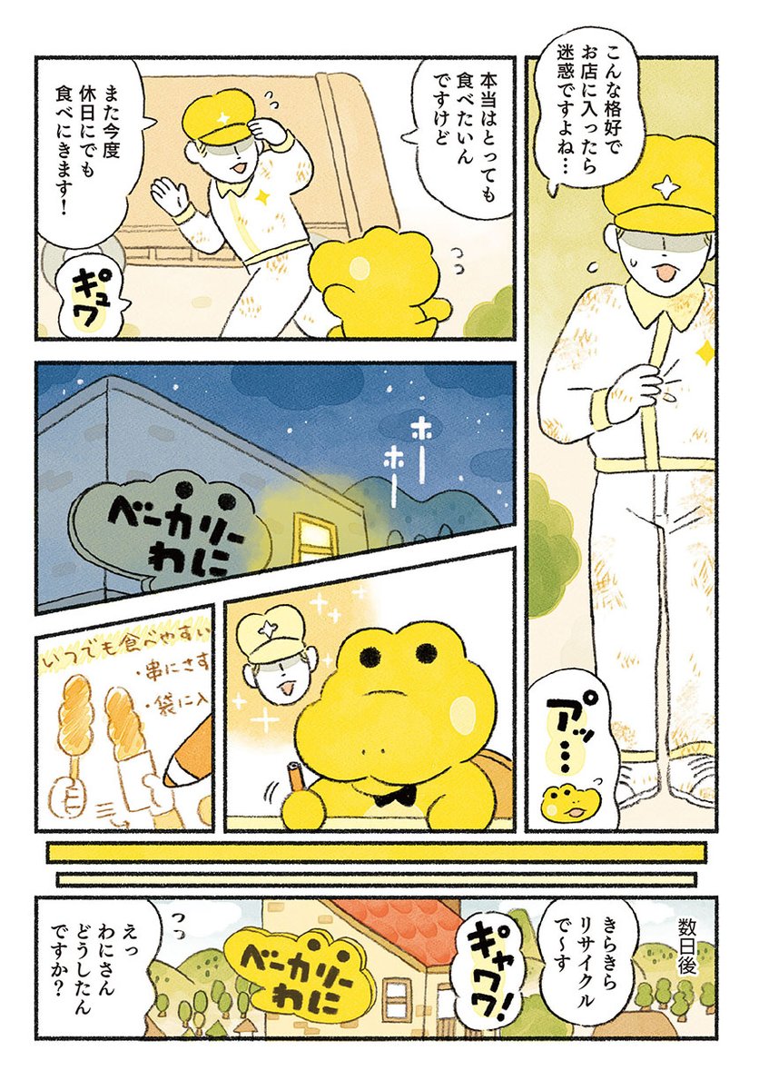 (7/10) 