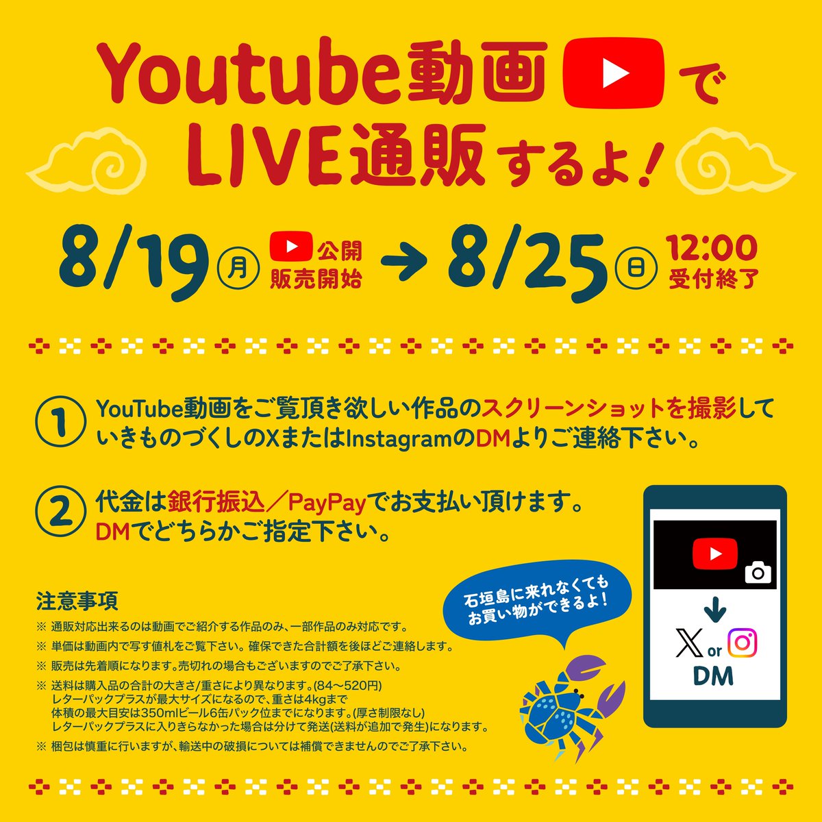 morisachi713's tweet photo. 【通販開始✈️】
YouTube動画で簡易の通販！🐸📦🐸

石垣島に来られない方もぜひぜひ🌿
#琉球いきものづくし https://t.co/AnCvEvnhvJ