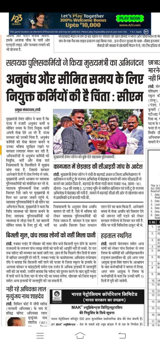 MukeshY52869345's tweet photo. @INCIndia झारखंड में सहायक पुलिस को झारखंड पुलिस में क्यों नहीं समायोजन किया जा रहा है फिर 49 दिनों से अपनी माँगों को लेकर आंदोलन रत हैं लेकिन अपनी हक न्याया की माँग कर रहे हैं सर कब तक आदिवासी मूलवासियों को न्याय मिलेगा 2021 और 2022 में बोलेl
@RahulGandhi @HemantSorenJMM @JMMKalpanaSoren https://t.co/1il5C4PjQF