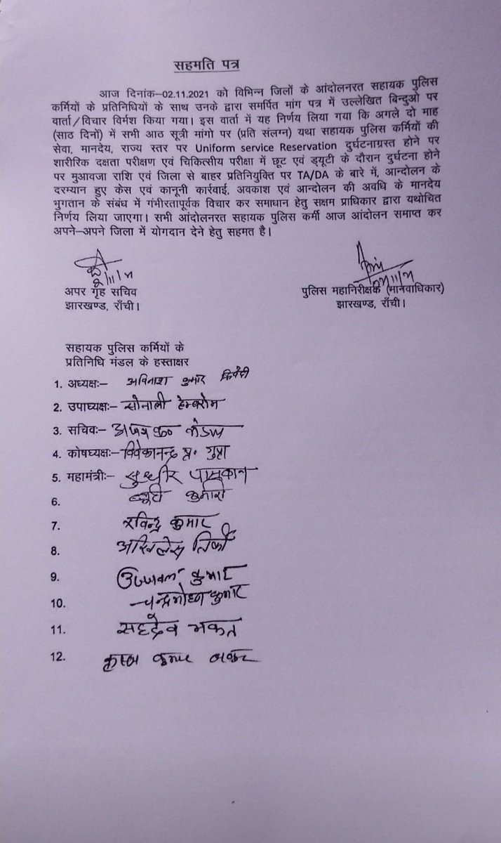 MukeshY52869345's tweet photo. @INCIndia झारखंड में सहायक पुलिस को झारखंड पुलिस में क्यों नहीं समायोजन किया जा रहा है फिर 49 दिनों से अपनी माँगों को लेकर आंदोलन रत हैं लेकिन अपनी हक न्याया की माँग कर रहे हैं सर कब तक आदिवासी मूलवासियों को न्याय मिलेगा 2021 और 2022 में बोलेl
@RahulGandhi @HemantSorenJMM @JMMKalpanaSoren https://t.co/1il5C4PjQF