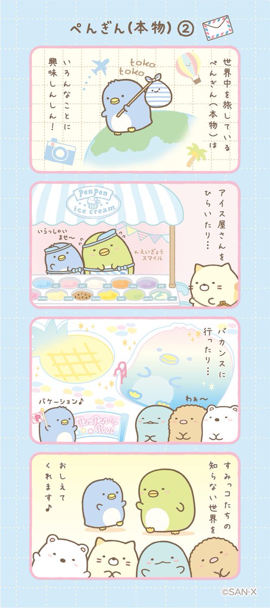ぺんぎん（本物）② #すみっコちょこっと漫画