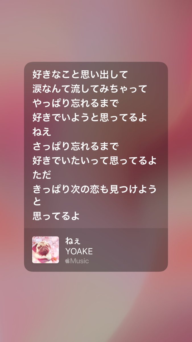 dangoo_3's tweet photo. 普通に昨日も電話して普通に話せて、友達と思えるようにするって言われて私も強がっちゃった
いまはこの歌詞どおりすぎるから、泣きたい https://t.co/dlyy3ms2wC