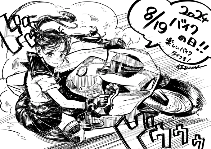 楽しいバイクライフを!🏁

 #バイクの日 #パニガーレ 