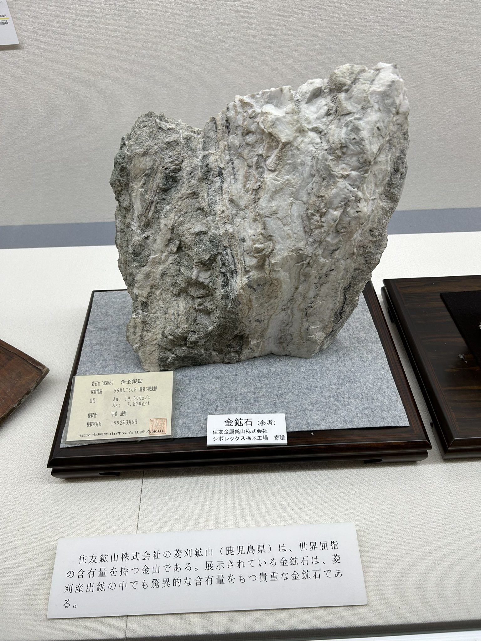 菱刈鉱山　金鉱石　800g 楽天市場】【ふるさと納税】菱刈鉱山金鉱石(1個・約1.5〜2kg