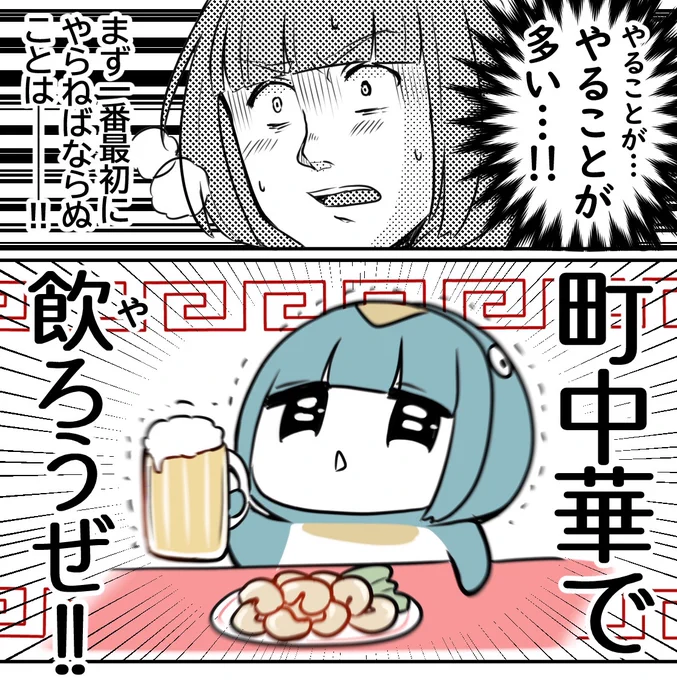やることが多い 